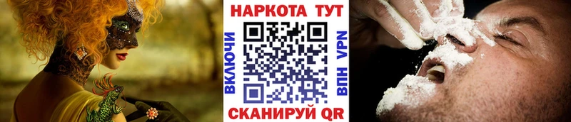 Все наркотики Белореченск Кокаин APVP Мефедрон