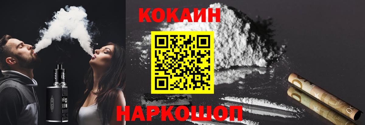 КОКАИН Боливия Белореченск