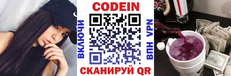 Кодеиновый сироп Lean напиток Lean (лин)  Белореченск 