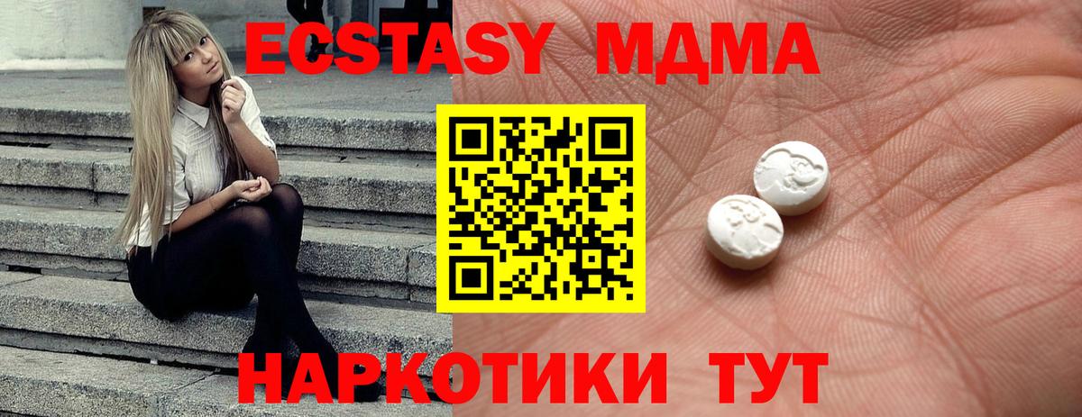 Ecstasy mix Белореченск
