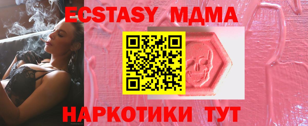 Ecstasy XTC  ЭКСТАЗИ бентли  ЭКСТАЗИ  Вход с VPN  Белореченск 