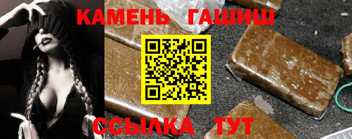 ГАШИШ AMNESIA HAZE Белореченск
