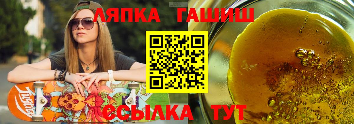 Гашиш хэш  Вход с VPN  Белореченск  ГАШ индика сатива 