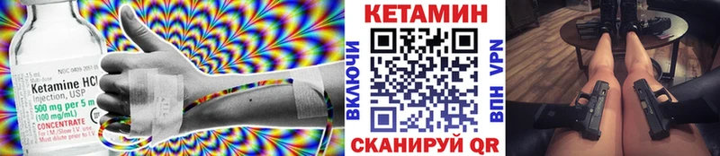 КЕТАМИН ketamine Белореченск
