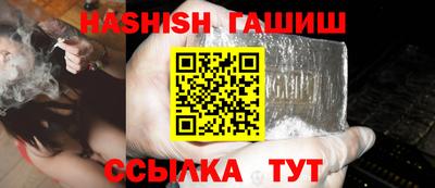 гашик Шебекино