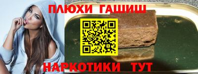 синтетический гашиш Шахты