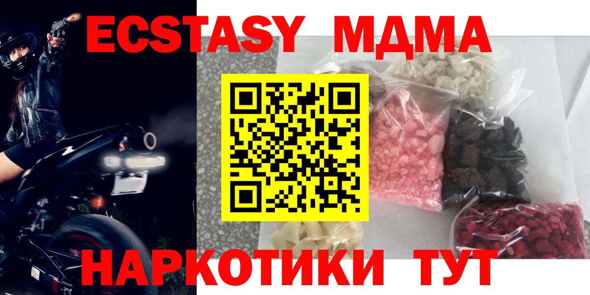 MDMA Molly  МДМА кристаллы  Вход с VPN  Белореченск 