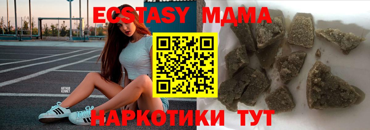 МДМА Molly Белореченск