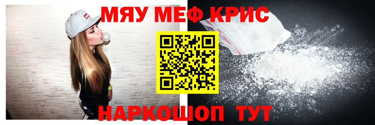 Белореченск  Мефедрон mephedrone  Меф  Вход с VPN 