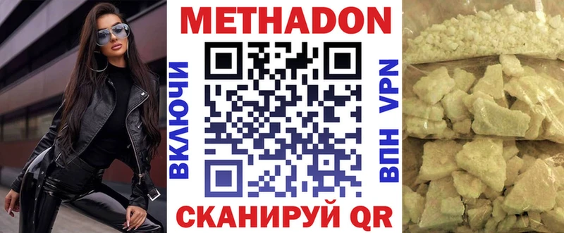 ссылка на мегу ССЫЛКА  сколько стоит  Белореченск  Метадон methadone 