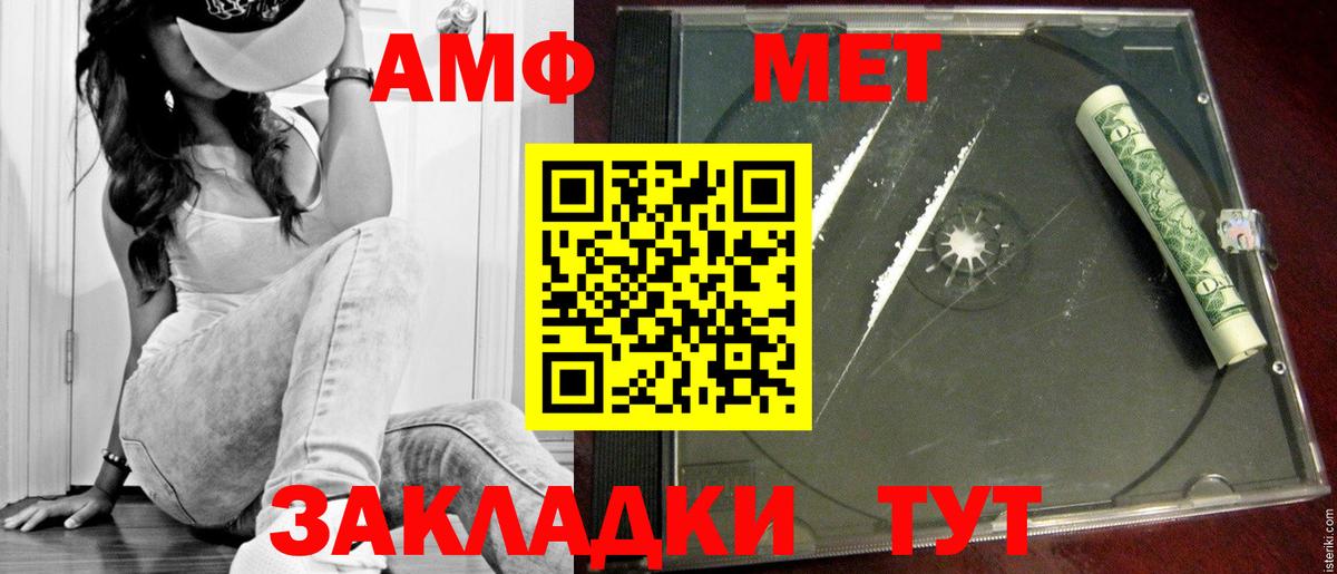 Метамфетамин витя  Вход с VPN  Белореченск  Метамфетамин витя 